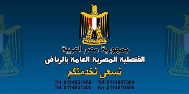 مقتل صيدلي مصري في السعودية والقنصلية المصرية تدعو لتجنب الشائعات حول الحادثة