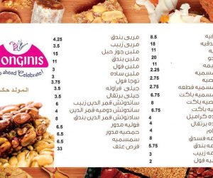 حلاوة-المولد-سايب-مونجيني-1