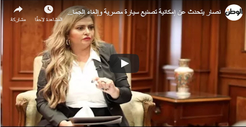 بالفيديو | وزير الصناعة يوضح حقيقة تأجيل الجمارك على السيارات الأوربية وإمكانية تصنيع سيارة مصرية