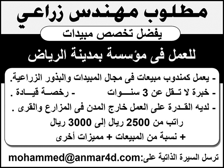 إعلانات وظائف جريدة الأهرام لجميع المؤهلات 5