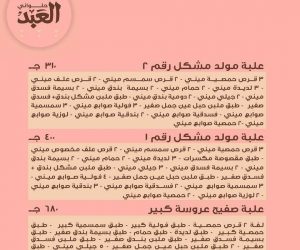 علب-حلاوة-المولد-2018-العبد-1