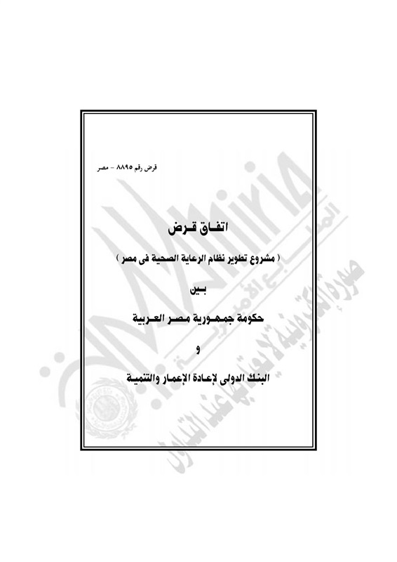 قرار جمهوري هام وعاجل من «السيسي» صباح اليوم يُسعد جميع المصريين«صور» 8