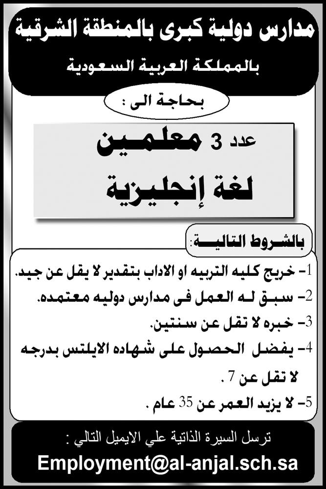 إعلانات وظائف جريدة الأهرام الاسبوعي لجميع المؤهلات 8