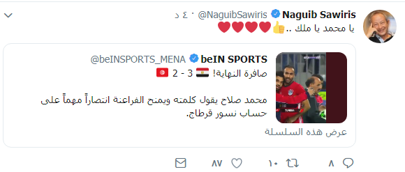 شاهد.. تعليق ناري لـ«نجيب ساويرس» بعد فوز المنتخب المصري 7
