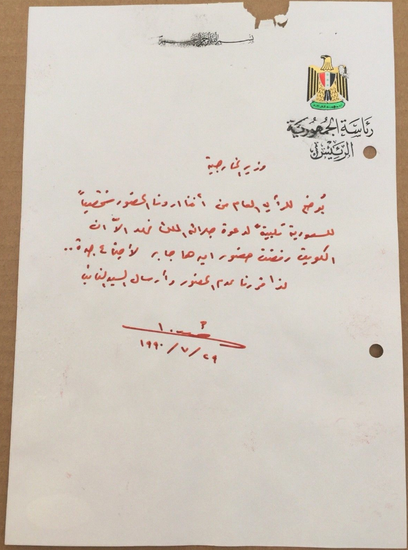 بالصور: عرض وثائق مكتوبة بخط صدام حسين للبيع على موقع إلكتروني للمزايدات 8