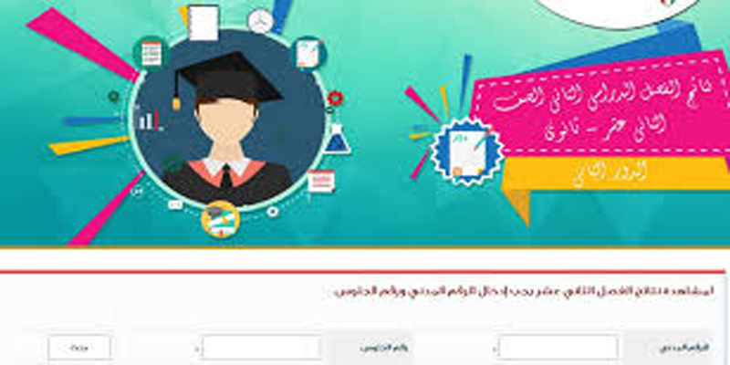 الآن ثانوية الكويت على رابط المربع الإلكتروني وموقع طالب بالرقم المدني 2019 1