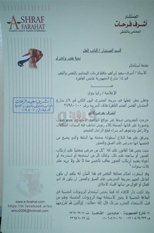 شاهد| بلاغ للنائب العام ضد إعلامية مصرية شهيرة يتهمها بالتحريض على الفسق والفجور بسبب «ربوت جنسي» 7