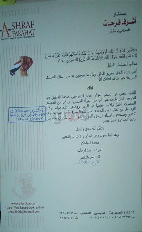 شاهد| بلاغ للنائب العام ضد إعلامية مصرية شهيرة يتهمها بالتحريض على الفسق والفجور بسبب «ربوت جنسي» 8