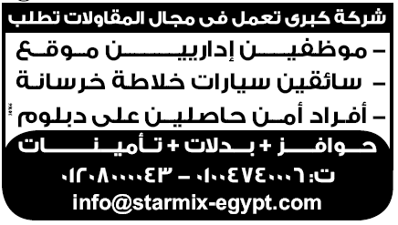 إعلانات وظائف جريدة الوسيط اليوم الجمعة 4/1/2019 15
