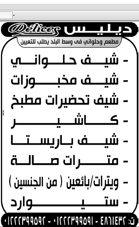 إعلانات وظائف جريدة الوسيط اليوم الجمعة 1/2/2019 15