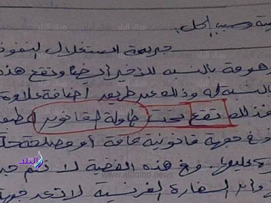 أستاذ بحقوق الإسكندرية يفضح طلابه ويكشف عن إجاباتهم الصادمة (صور) 9