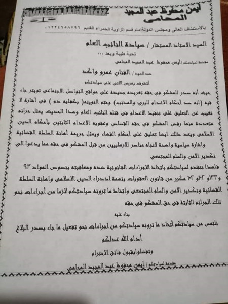 عمرو واكد يواجه تهمة إهانة القضاء بسبب موقفه من الإعدامات بقضية النائب العام 3