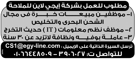 وظائف جريدة الوسيط اليوم الاسكندرية والقاهرة 4/2/2019 14