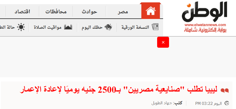 رسميًا| ليبيا: نحتاج 2 مليون صنايعي مصري بمرتب 2500 جنيه في اليوم لإعادة الإعمار.. وشعبة إلحاق العمالة بالخارج تعلق 9