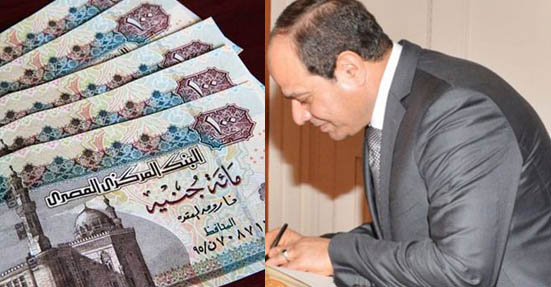 قرارات الرئيس السيسي بشأن منظومة والأجور  والمعاشات تتصدر الصحف المصرية