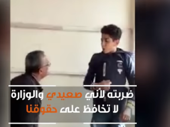 قرار هام من التعليم بفصل الطالب الذي تعدى عليه مدرس الإسكندرية بالضرب