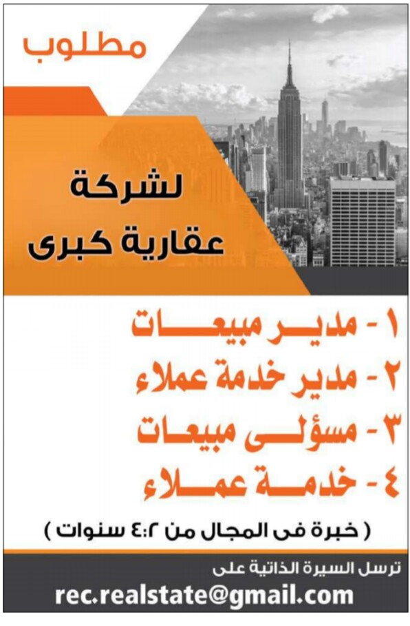 إعلانات وظائف جريدة الوسيط الأسبوعي لجميع المؤهلات 24