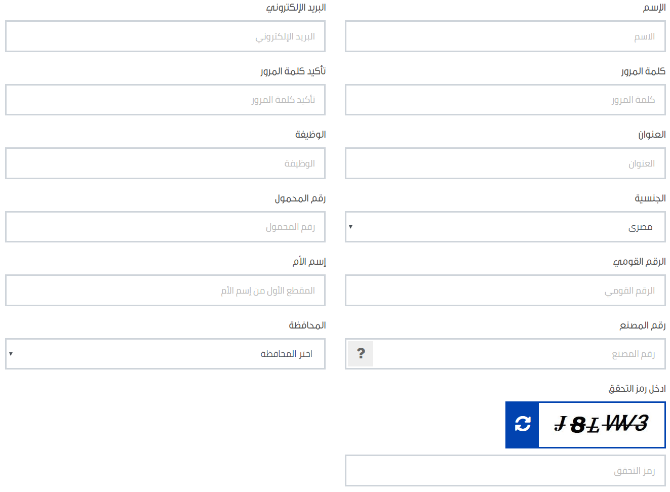 خطوات إنشاء حساب على الموقع الرسمي لوزارة الداخلية
