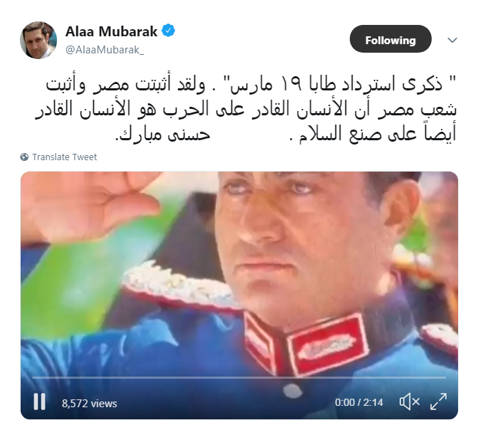 شاهد| علاء مبارك ينشر تغريده جديد منذ قليل بالتزامن مع تحرير طابا 7
