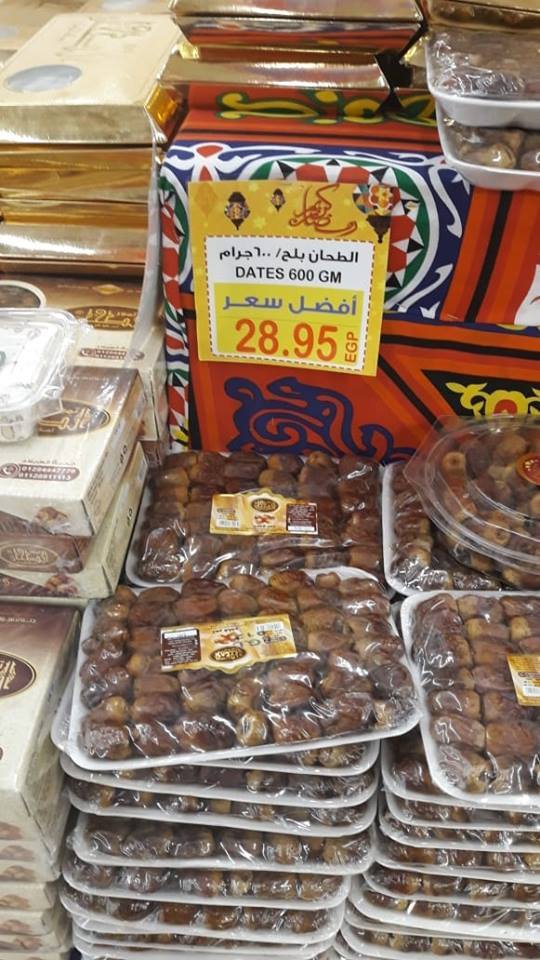 اسعار ياميش رمضان وعروض كافور 2019 السلع الغذائية 24