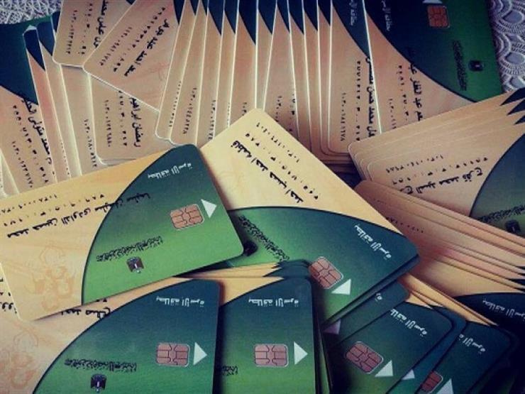 الحكومة تكشف حقيقة حذف 10 ملايين مواطن من بطاقات التموين بعد رمضان