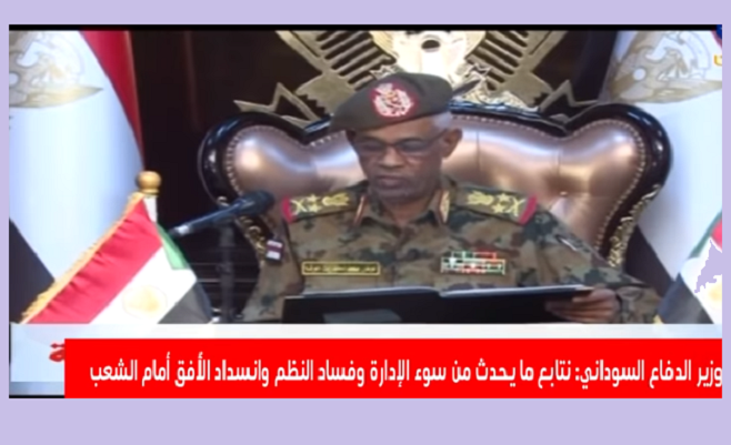 آخر أخبار السودان الجيش يطيح بالبشير ويشكل مجلس عسكري لإدارة الحكم ويعلن حظر التجوال وحالة الطوارئ