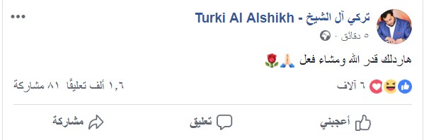 شاهد| أول تعليق من تركي آل شيخ بعد وداع الأهلي البطولة الأفريقية 7
