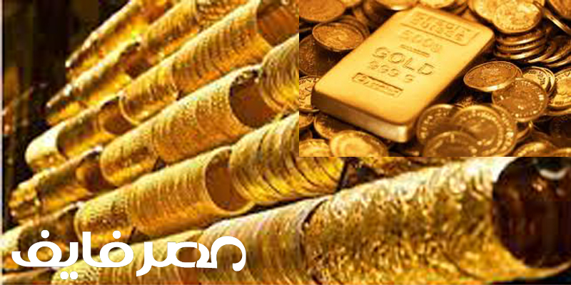 تراجع كبير في أسعار الذهب منذ قليل بالسوق المصرية.. وجرام 21 يسجل رقم جديد
