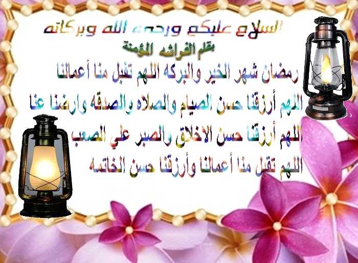 رسائل تهنئة رمضان وأسعار ياميش رمضان 2019 في الأسواق المصرية 4