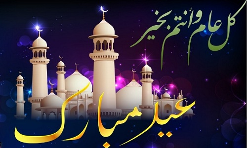 موعد شهر رمضان وعيد الفطر والأضحى بمصر والسعودية والدول العربية والإجازات والعطلات الرسمية لعام 2020 3