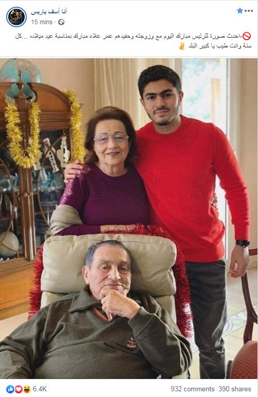 بالصور| آسف يا ريس "كل سنه وانت طيب يا كبير البلد" وأحدث صورة لمبارك في عيد ميلاده الـ91 ومعه زوجته وحفيدهما عمر علاء 7