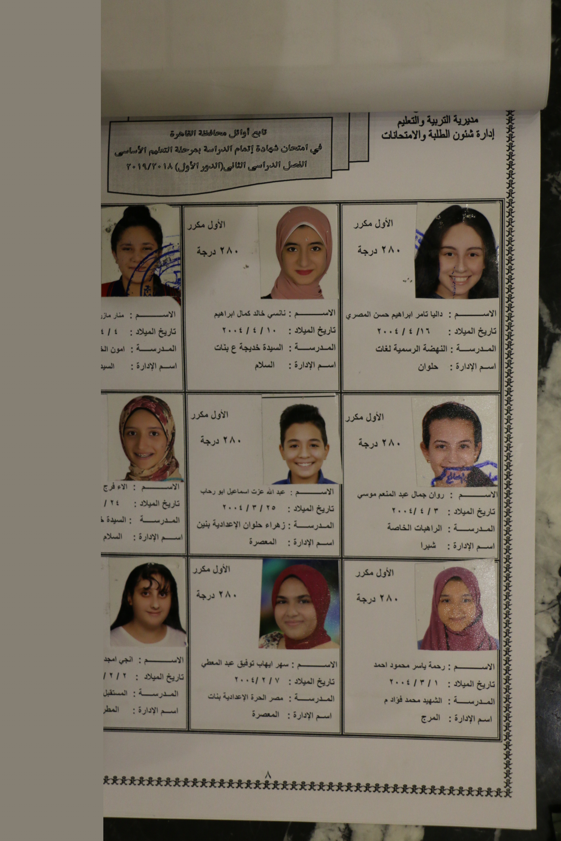"الآن بالإسم ورقم الجلوس" نتيجة الشهادة الإعدادية في 4 محافظات وتعليم القاهرة تعلن النتيجة 18