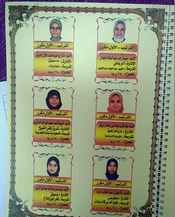 أسماء وصور الـ 10 الأوائل بالشهادة الإعدادية بمدارس كفر الشيخ