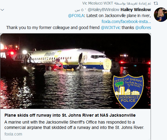 بالصور| سقوط طائرة بوينج 737 في نهر منذ قليل بأمريكا .. وبيان رسمي بالتفاصيل وعدد الركاب 8