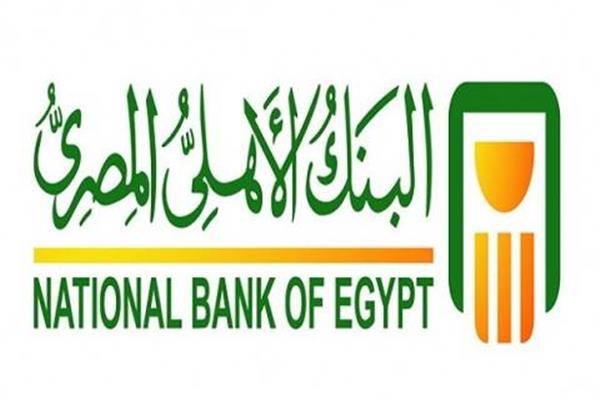 وظائف خالية في البنك الأهلي المصري لخريجي «تجارة-علوم-حقوق-هندسة».. تعرف على الشروط والتفاصيل