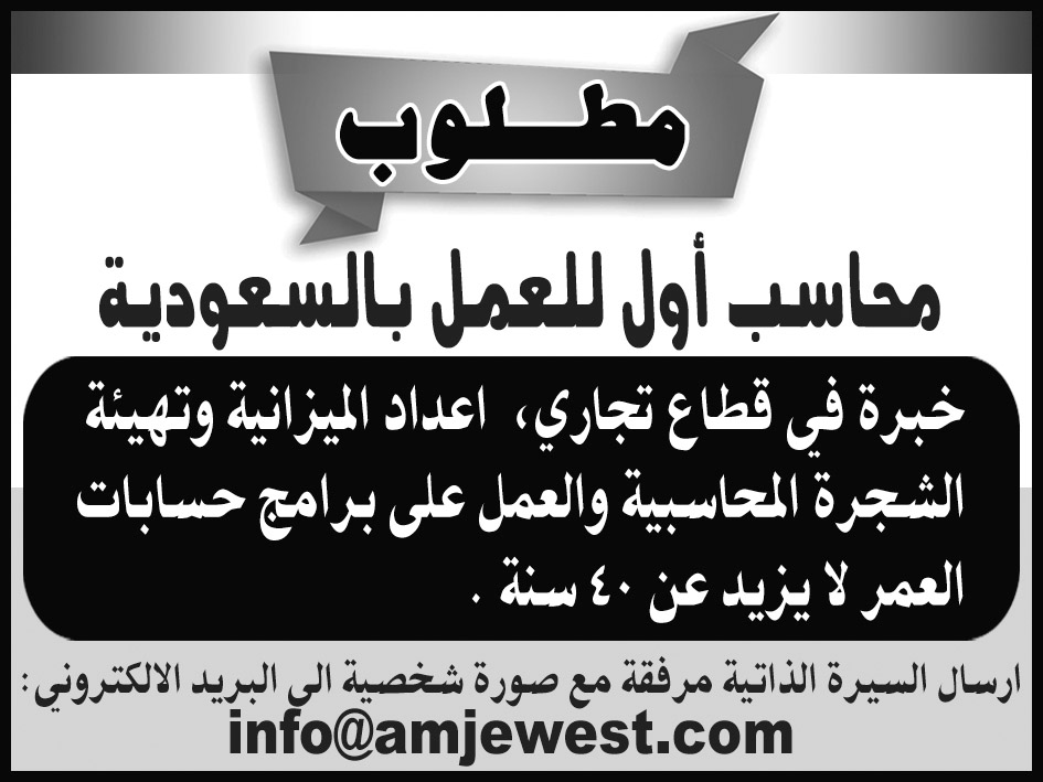إعلانات وظائف جريدة الأهرام اليوم الجمعة 21/6/2019 25