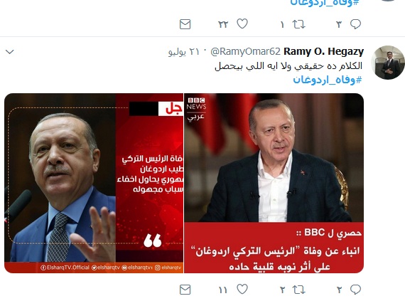 بالفيديو| أول رد رئاسي على نبأ وفاة أردوغان وهاشتاج وفاة الرئيس التركي يتصدر تويتر ويهز تركيا وتفاصيل التقارير الطبية عن مرضه "فيديو" 7
