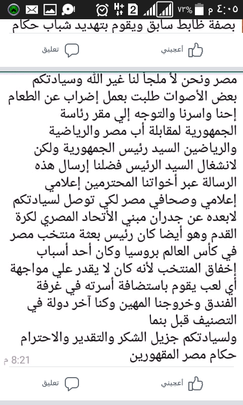 استغاثة حكام في قفص الاتهام : "الجاني هو القاضي والسجان"!!! 2