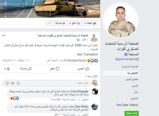 بيان عاجل للمتحدث باسم الجيش المصري يحذر ويطمئن المواطنين من أصوات عالية واختراق لحاجز الصوت يسمعونها خلال دقائق 7