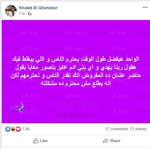 مش محترم.. خالد الغندور يتعرض لموقف محرج ويوجه رسالة مثيرة لصاحب الفيديو 7