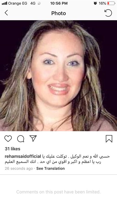 بالصور| أول رد فعل من «ريهام سعيد» بعد وقف برنامجها على قناة الحياة 1