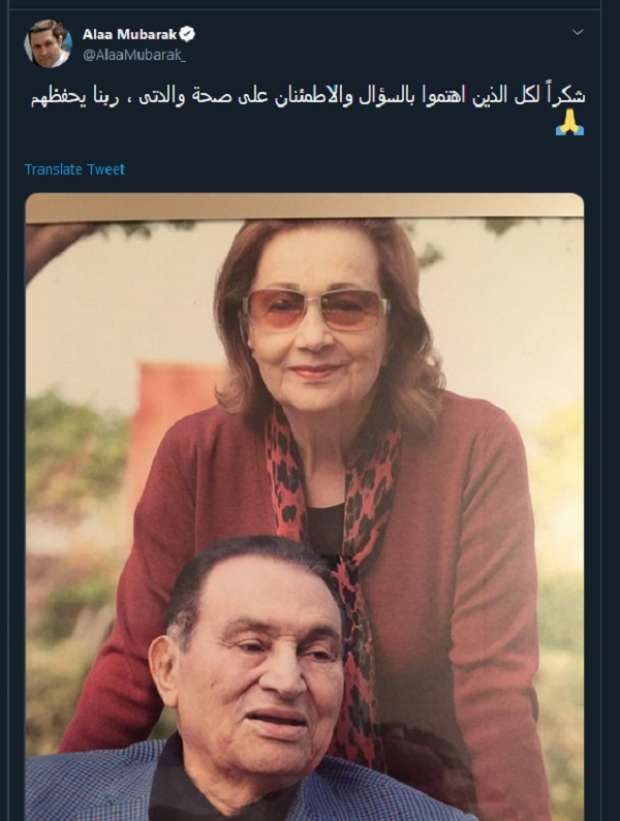 بالصور| علاء مبارك ينشر ويُعلق على أحدث صورة للرئيس السابق مبارك ووالدته بعد إجرائها العملية 8