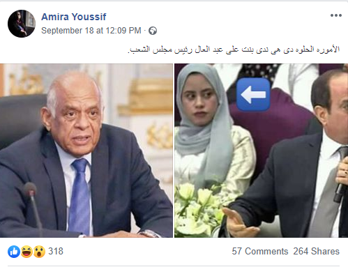 بالصور قالو بنت علي عبد العال نكشف حقيقة الفتاة التي تجلس بجوار السيسي في المؤتمر الأخير