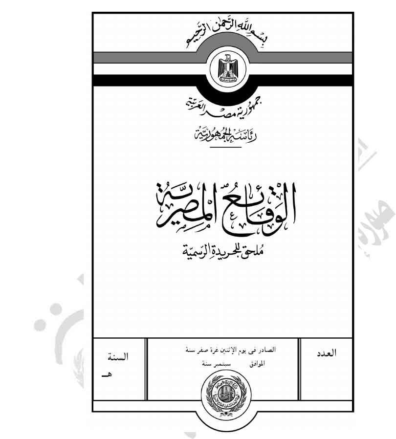 رسمياً بالصور والأسماء.. قرار وزير الداخلية بشأن رد الجنسية المصرية لـ14 مواطناً 3