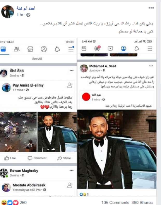 والله أنا حي أرزق.. شاب ينفي نبأ وفاته خلال تظاهرات أمس بالإسكندرية.. صور 6