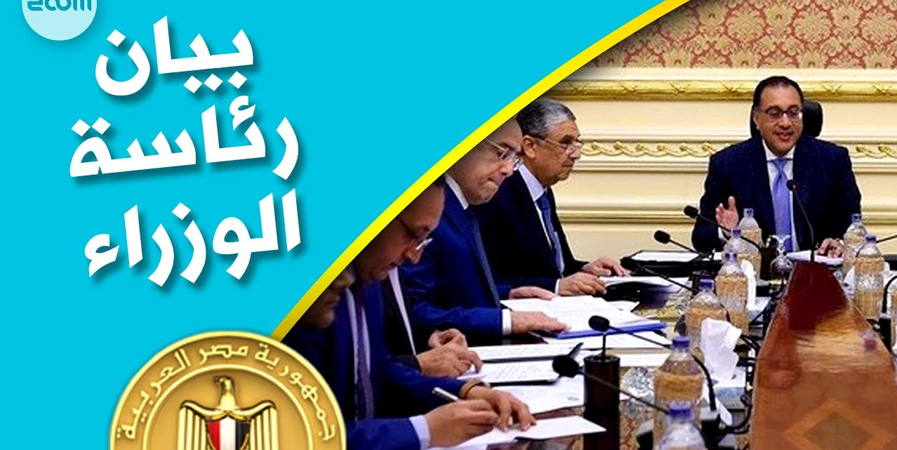 “جنيه ذهب و100 فضه”.. قرار جديد من مجلس الوزراء منذ قليل