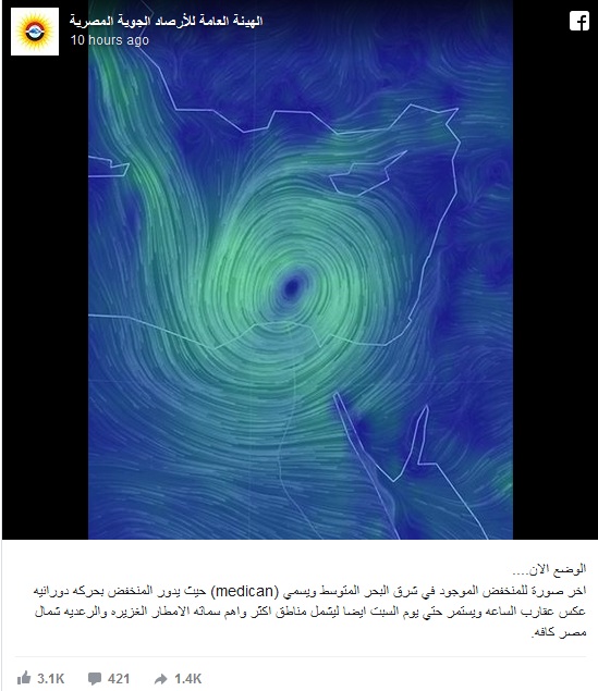 الأرصاد الجوية وحقيقة الإعصار الذي يضرب مصر