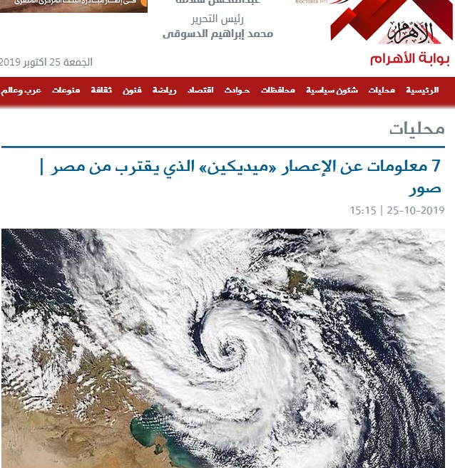 الأهرام وإعصار مصر