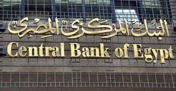 البنك المركزي: ارتفاع غير مسبوق في الدين الخارجى لمصر
