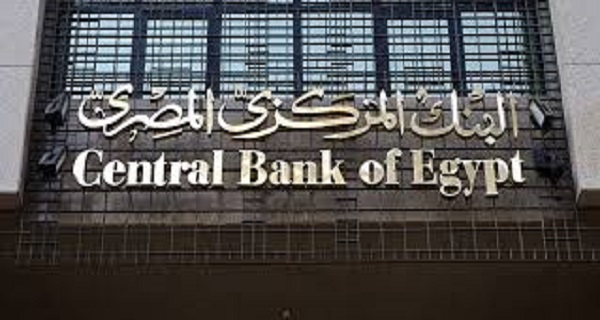 البنك المركزي المصري يعلن ارتفاع الاحتياطي الأجنبي لمصر.. وصل لرقم قياسي